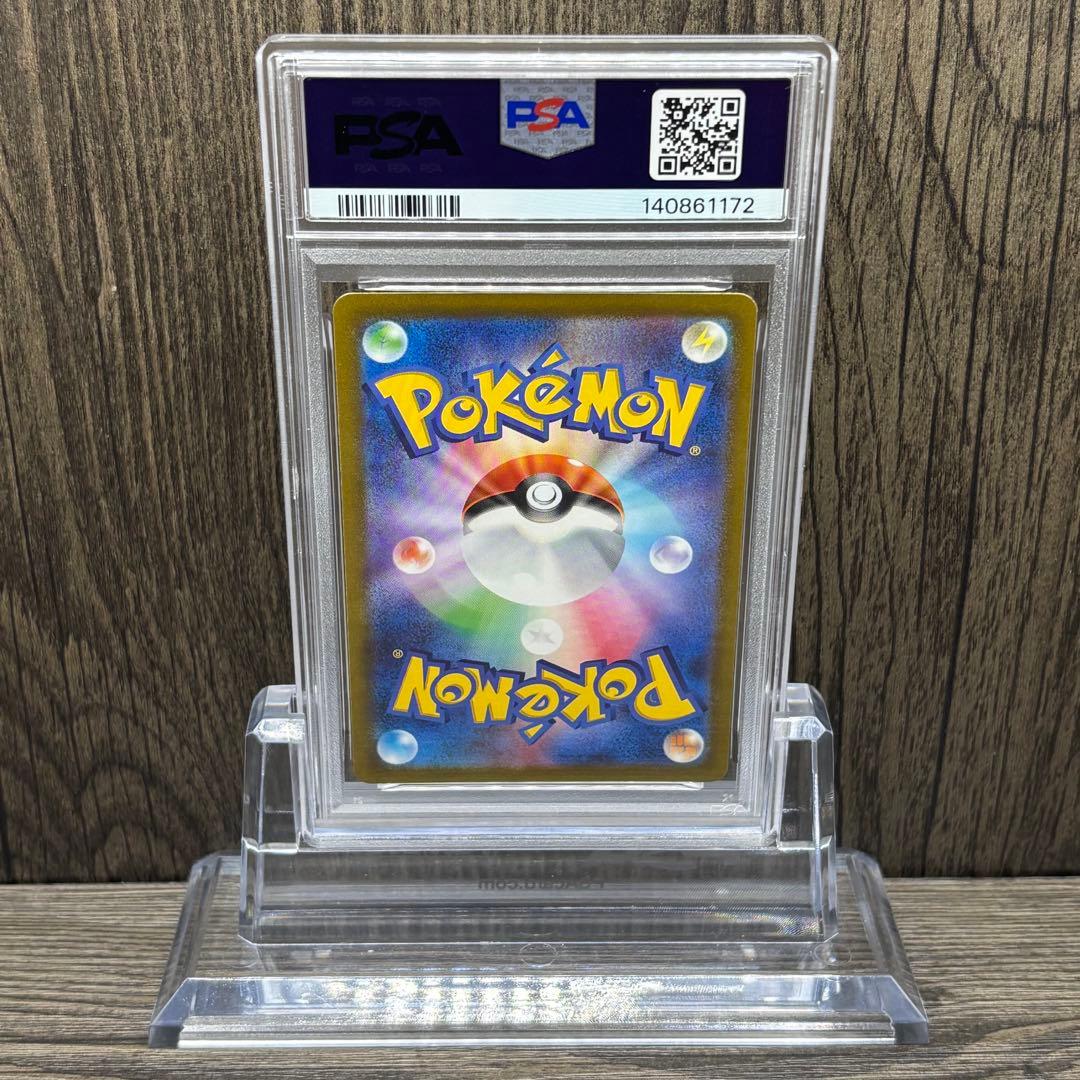 【PSA10】 ポケモンカードゲームガラルファイヤー AR VSTARユニバース