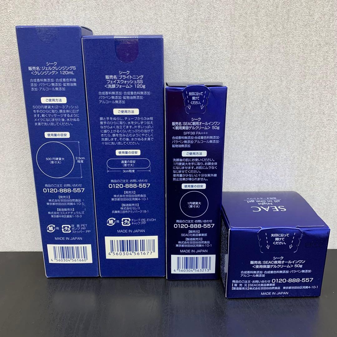 4点セット/未使用 SEAC オールインワン クレンジング フェイスウォッシュ