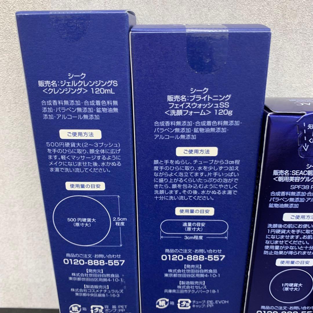 4点セット/未使用 SEAC オールインワン クレンジング フェイスウォッシュ