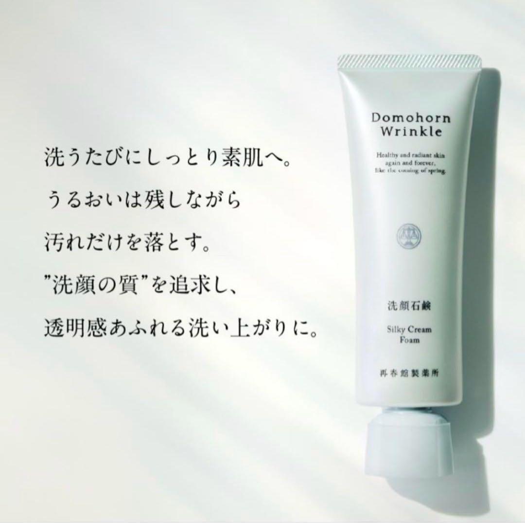 ドモホルンリンクル 化粧落ジェル&洗顔石鹸2点セット