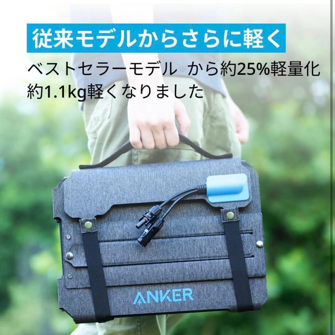 新品未使用 アンカー ソーラーパネル Anker Solix PS100