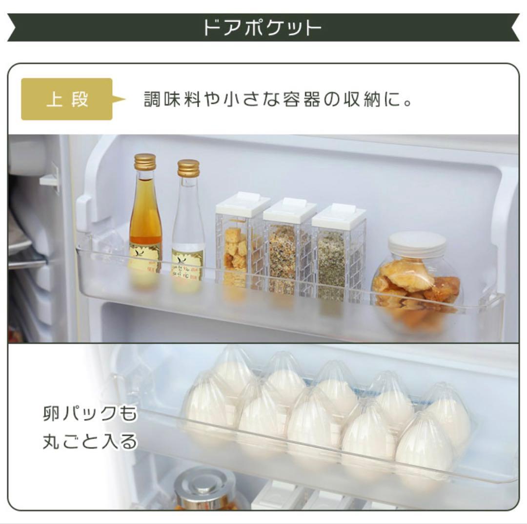 レトロ冷蔵庫 114L ミントグリーン