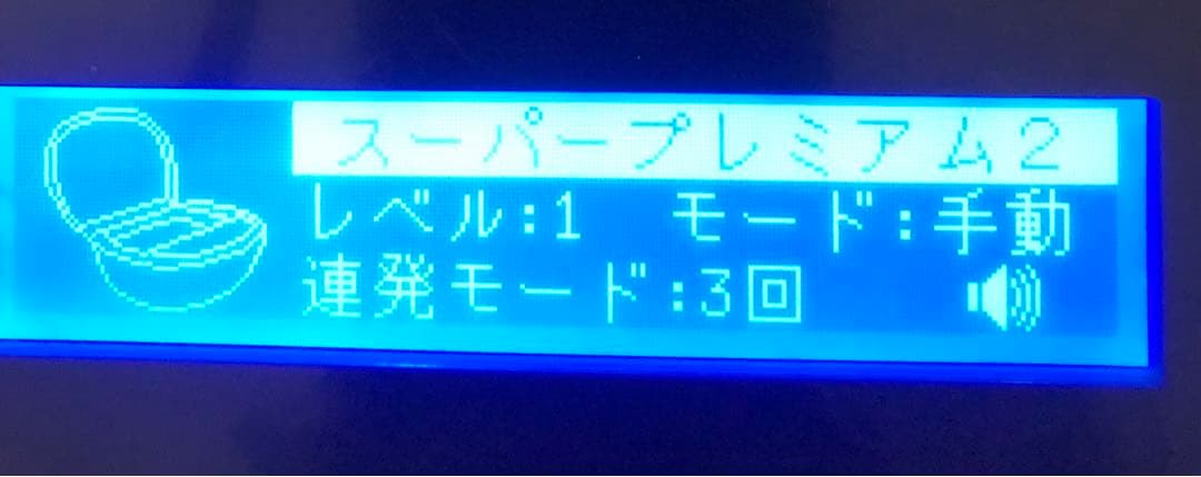 ケノン　ver 8.6 J Kenon 脱毛器　スーパープレミアム2