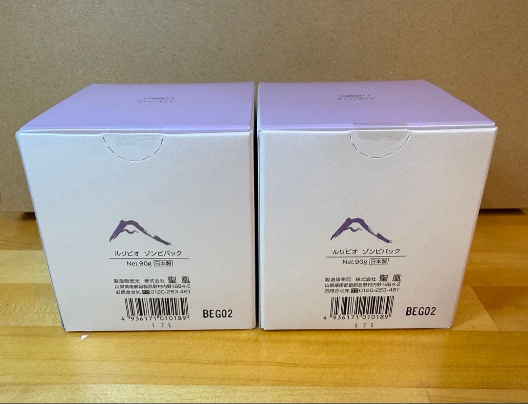 ルリビオ ゾンビパック 90g × 2個