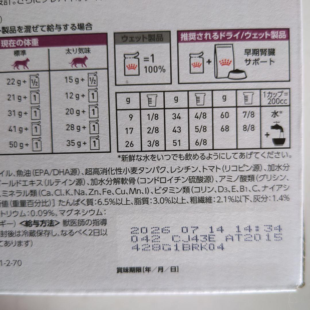 CANIN早期腎臓サポートドライ500g×2袋 ウェット85g×12個