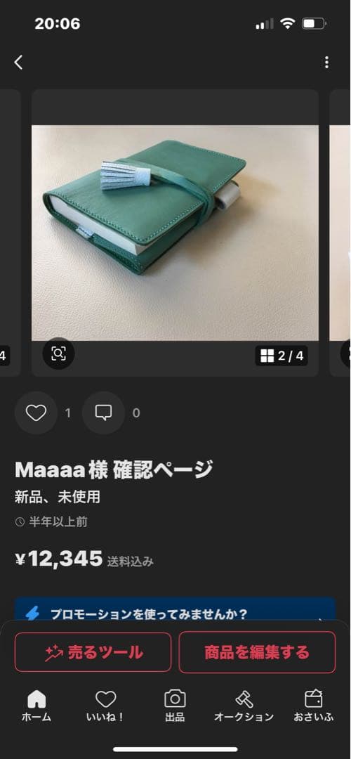 その他 ewalushop