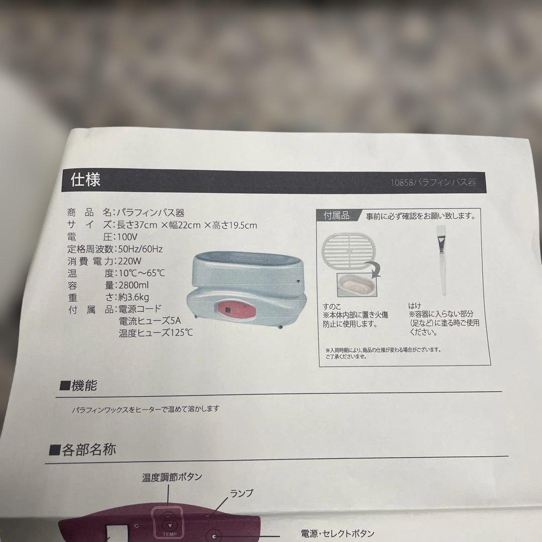 あ*ん様 パラフィンバス器 ワックスウォーマー 本体 アロマ 美容 2800ml