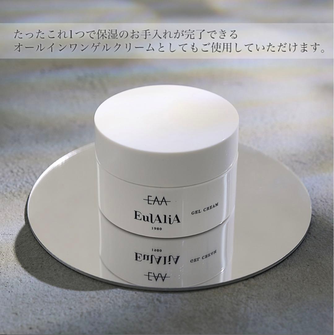 エウラリア ヒト幹細胞 馬プラセンタ オールインワン ゲルクリーム 80g×2個