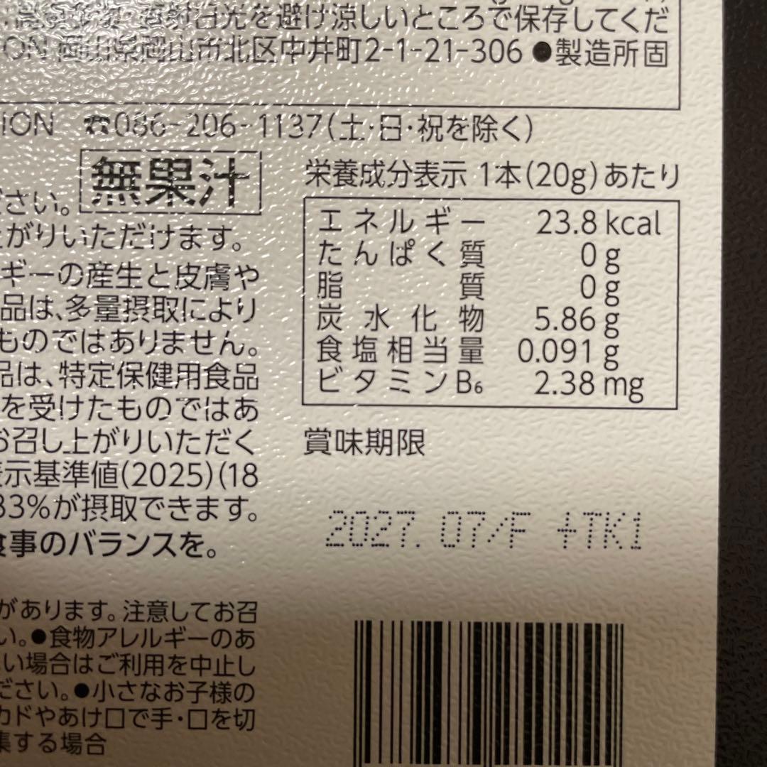 IZM酵素ドリンクアップル &ゼリー