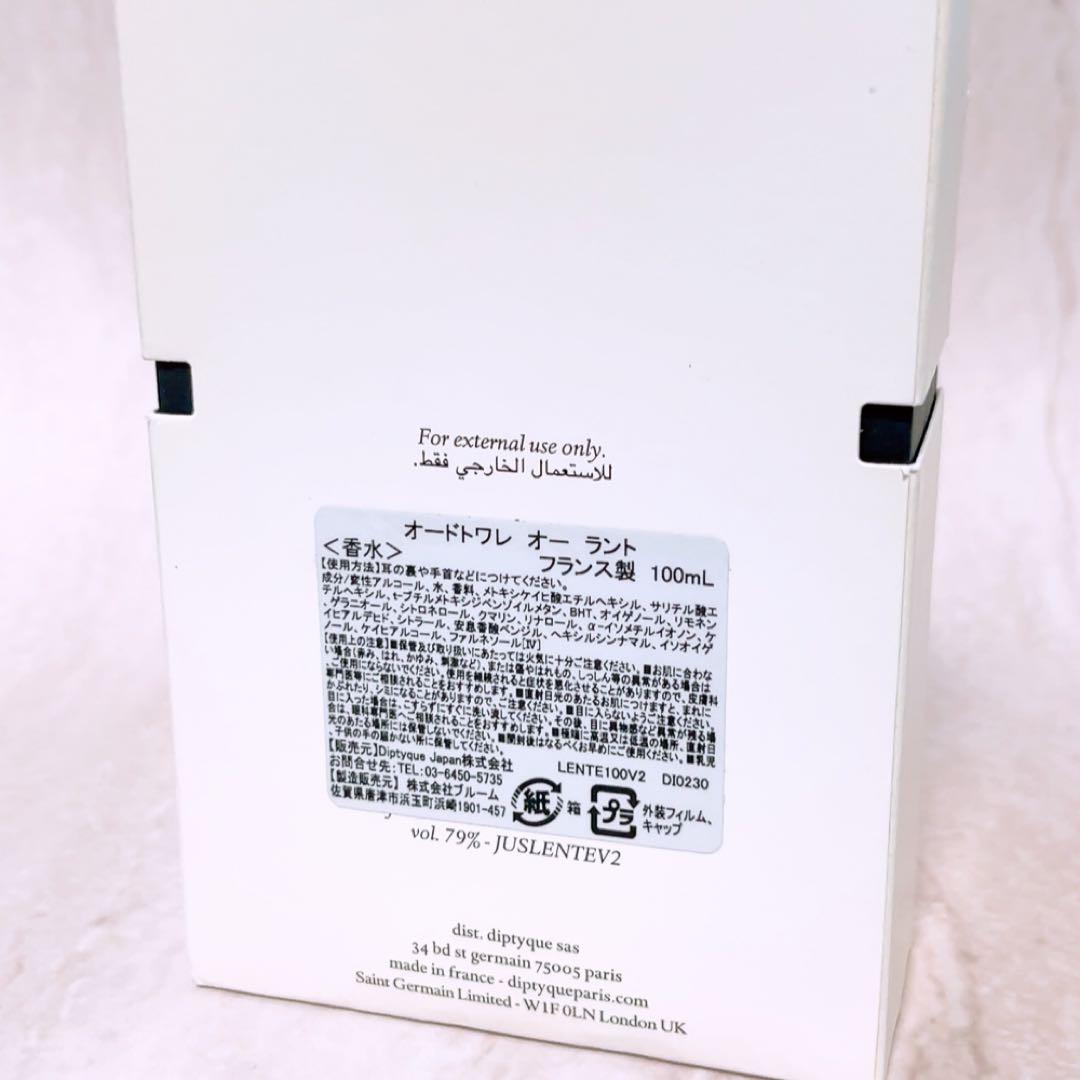 yc☆ほぼ未使用☆ ディプティック オードトワレ オーラント 100ml 香水