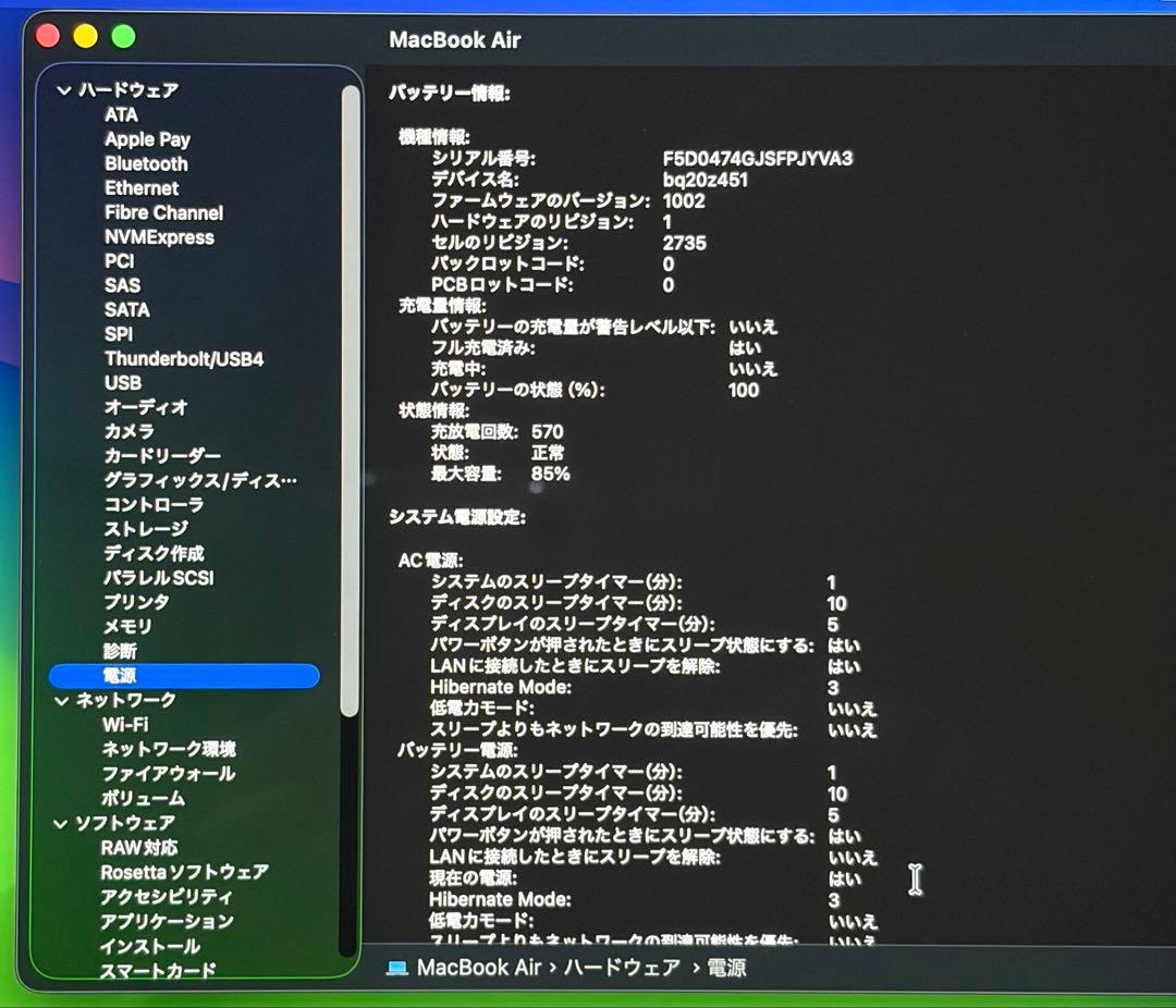 M1 MacBook Air 13インチ (メモリ8GB SSD 512GB)
