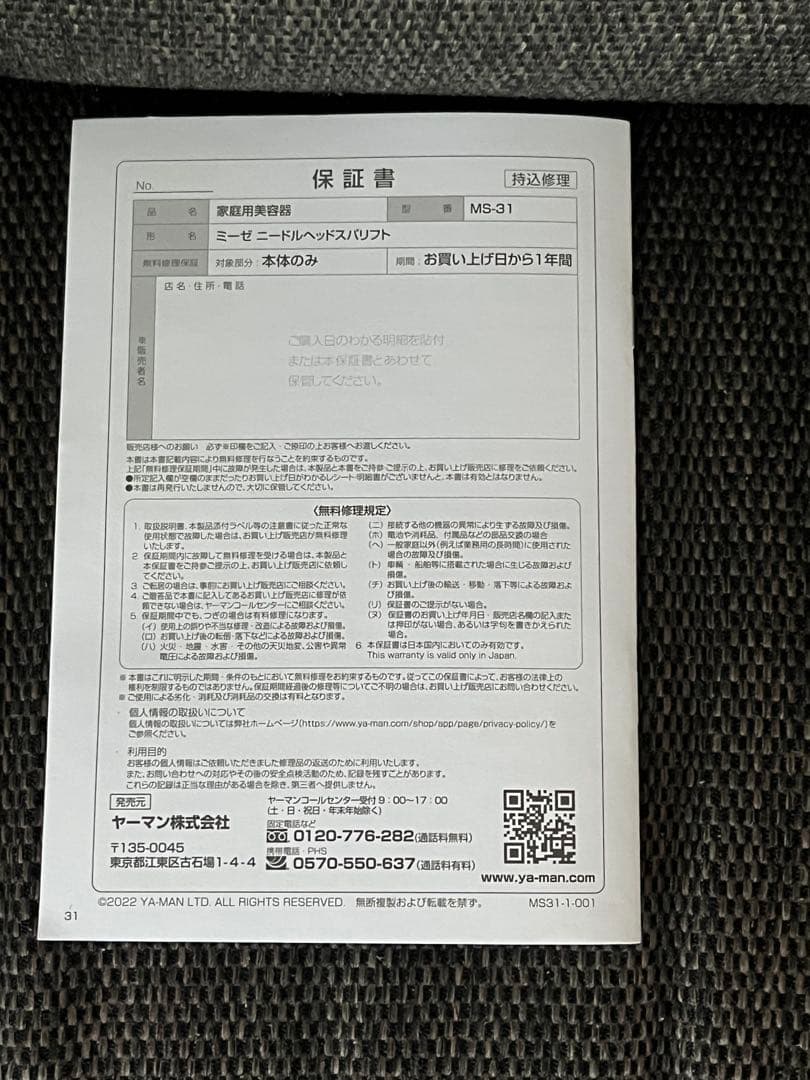 mysé ニードルヘッドスパリフト.マッサージ機.美顔器