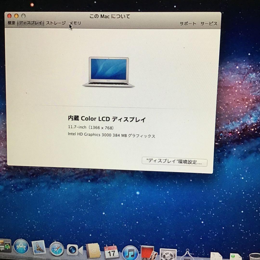 MacBook本体 MacBook Air (11-inch, Mid 2011)