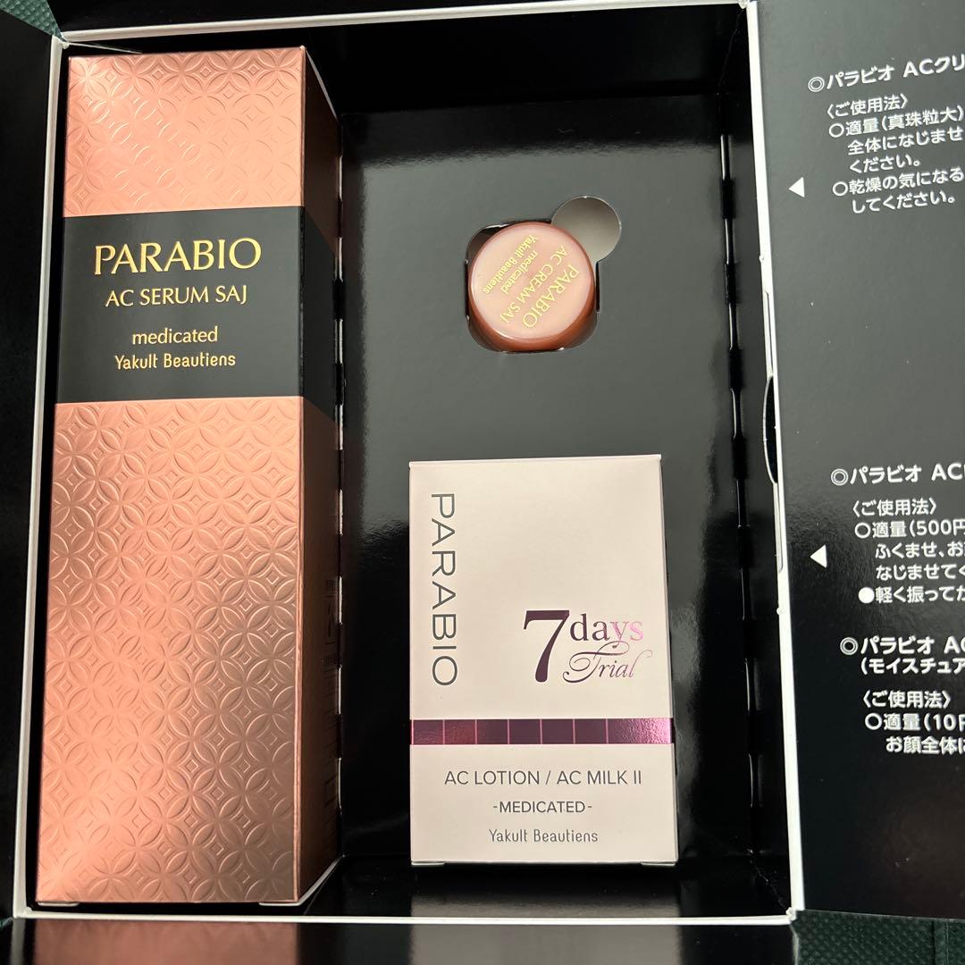 ⭐︎セール⭐︎新品　パラビオセラムサイ　スペシャルプログラムセット