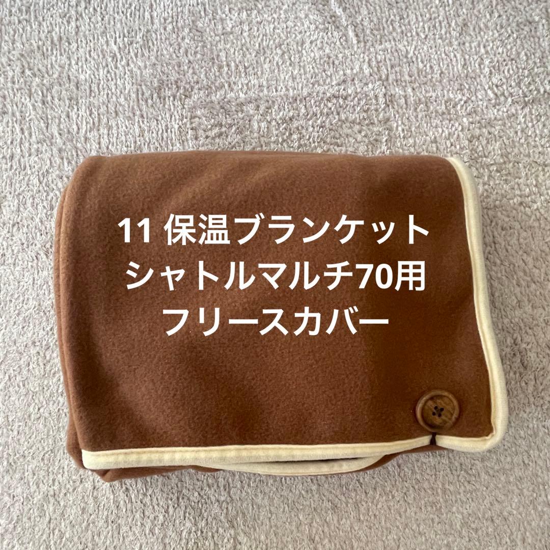 ハリネズミ飼育用品13点セット