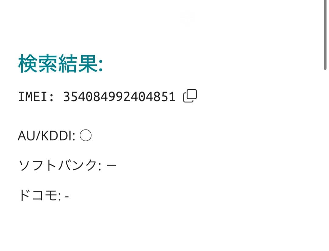 【4851】iPhone 13MINIスターライト 128GB simフリー