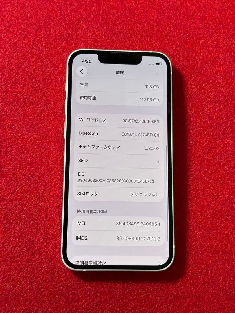【4851】iPhone 13MINIスターライト 128GB simフリー