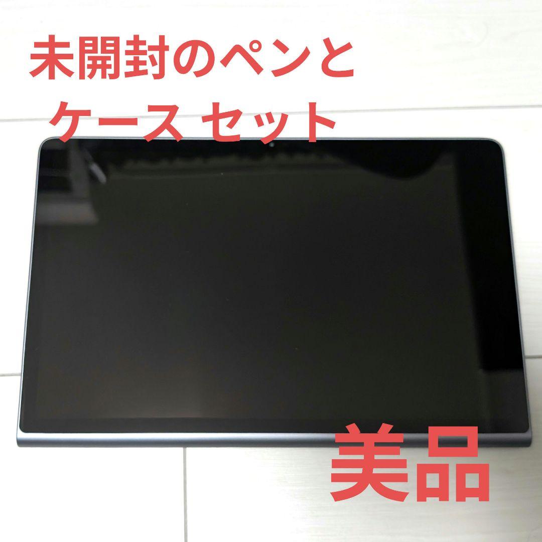 美品 Lenovo Tab Plus 11.5型 【新品 ケース、ペン付き】