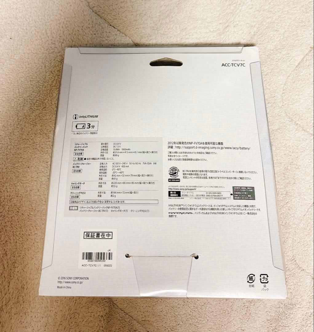 SONY カメラ用バッテリー+チャージャーセット ACC-TCV7C
