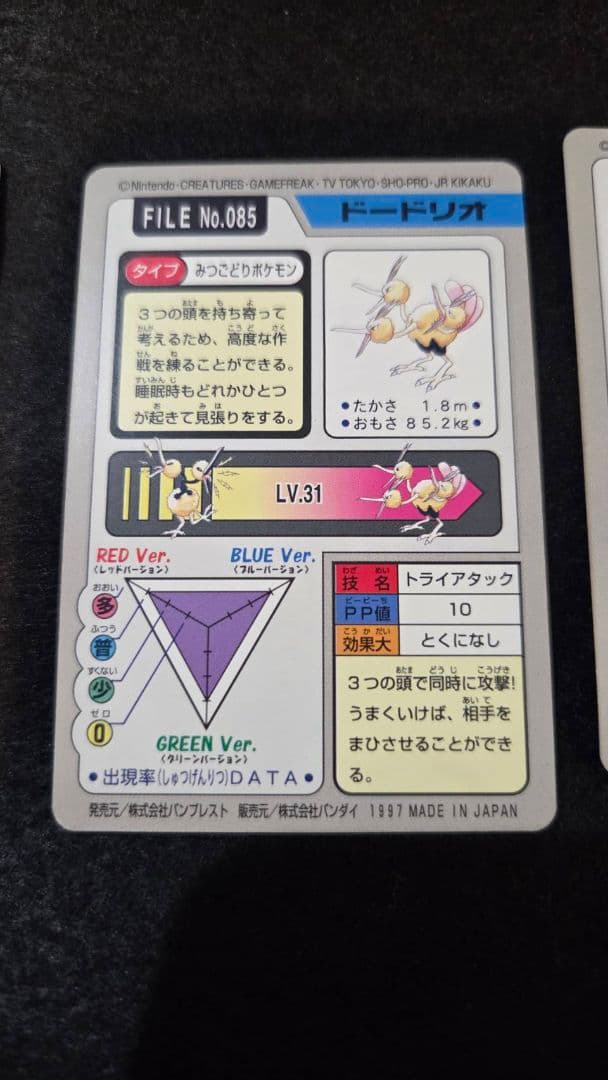 ポケットモンスター　カードダス　セットC 初期 ポケモン