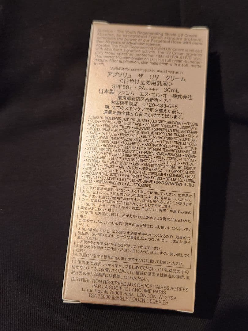 最終お値下げ！ランコム アプソリュ uvクリーム　30ml
