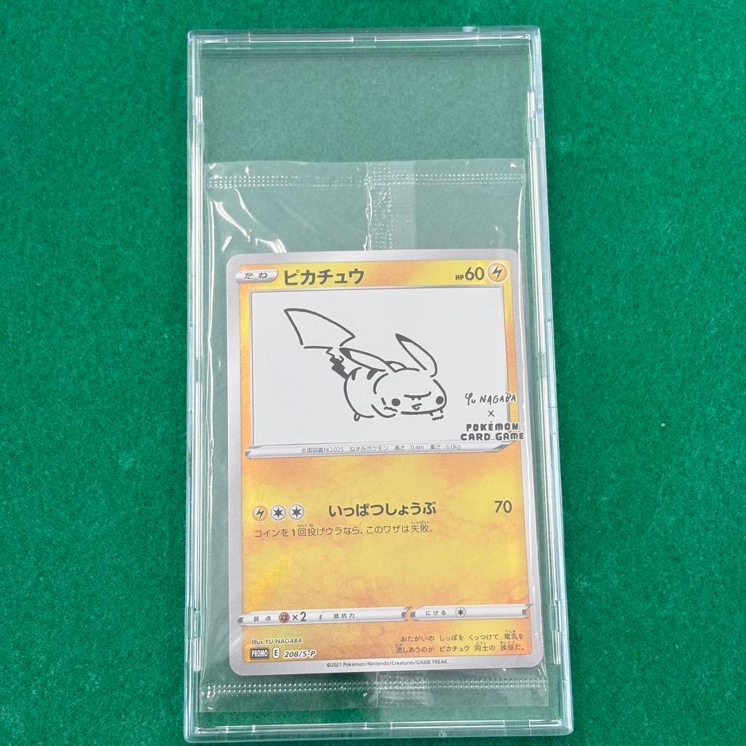 未開封⭐️Yu NAGABA ピカチュウ 208/S-P いっぱつしょうぶ プロモ