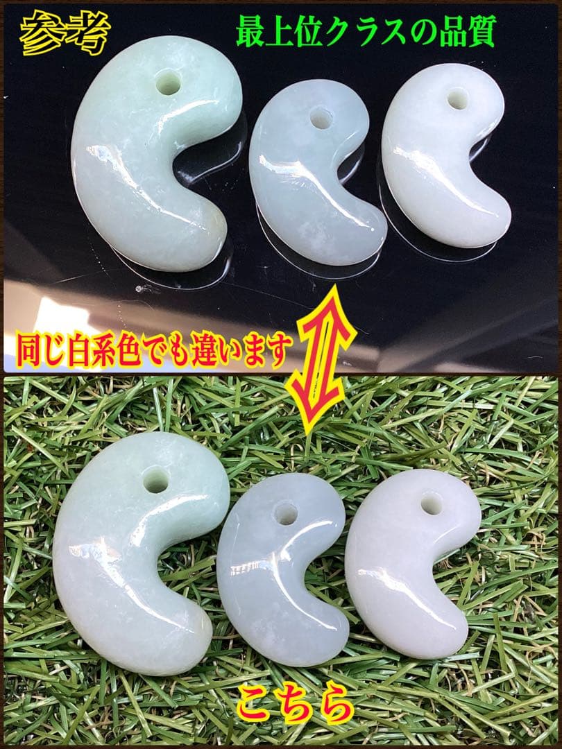 ✳神様の贈り物‼️ 糸魚川翡翠勾玉の最高峰の1点　絶品極上の一生物　御守り鑑別書付