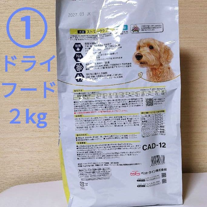 ドクターズケア ストマックケア 低脂肪