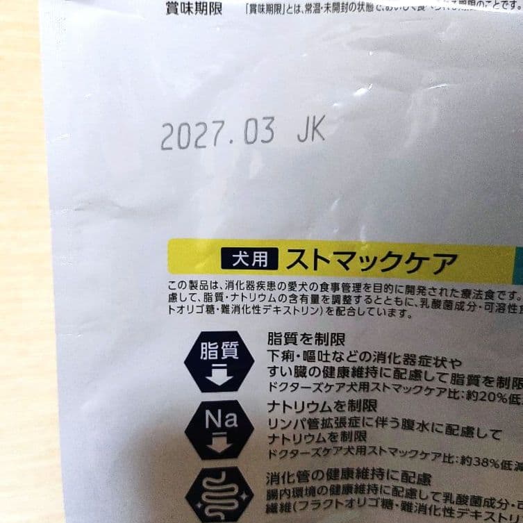ドクターズケア ストマックケア 低脂肪