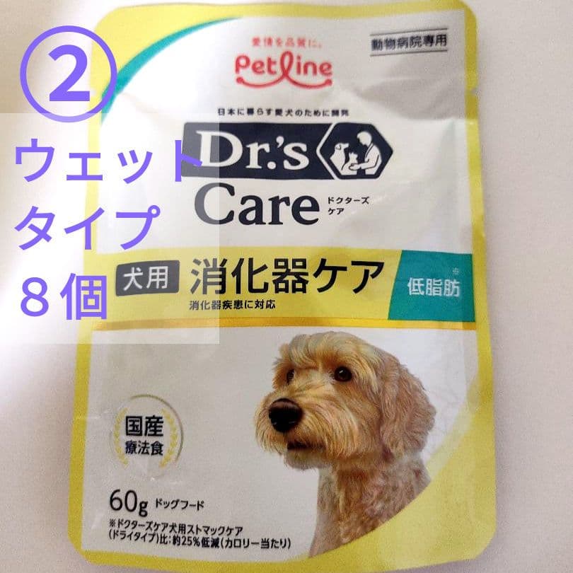 ドクターズケア ストマックケア 低脂肪