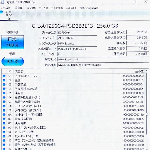 2023《ほぼ未使用級》プレミアムモバイルノート！dynabook G83/KW