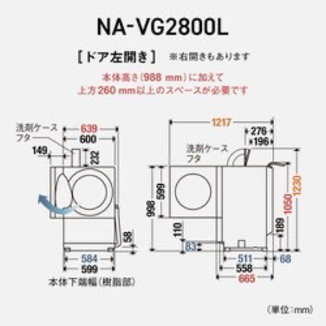 【美品】パナソニック ドラム式洗濯乾燥機 Cuble 右開き