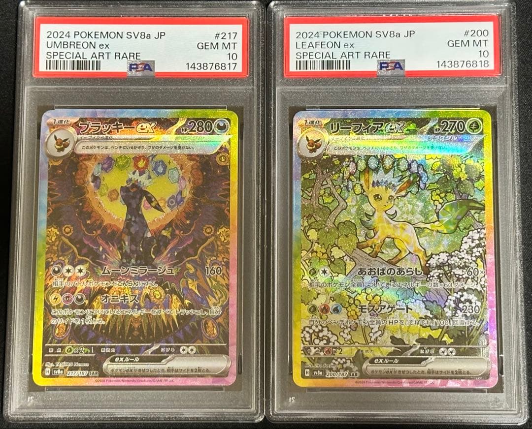 【PSA10 10連番】ブイズ SAR「テラスタルフェスex」コンプリート