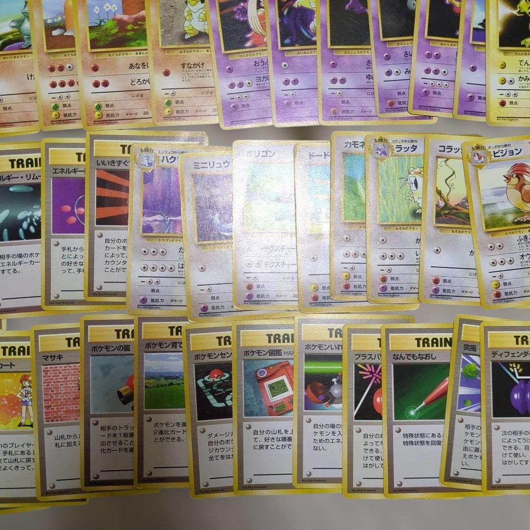 旧裏　第1弾拡張パックのカード 76種