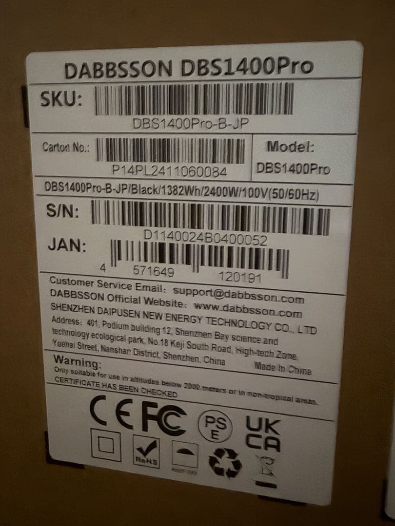 dbs1400pro新品未開封　dabbsson