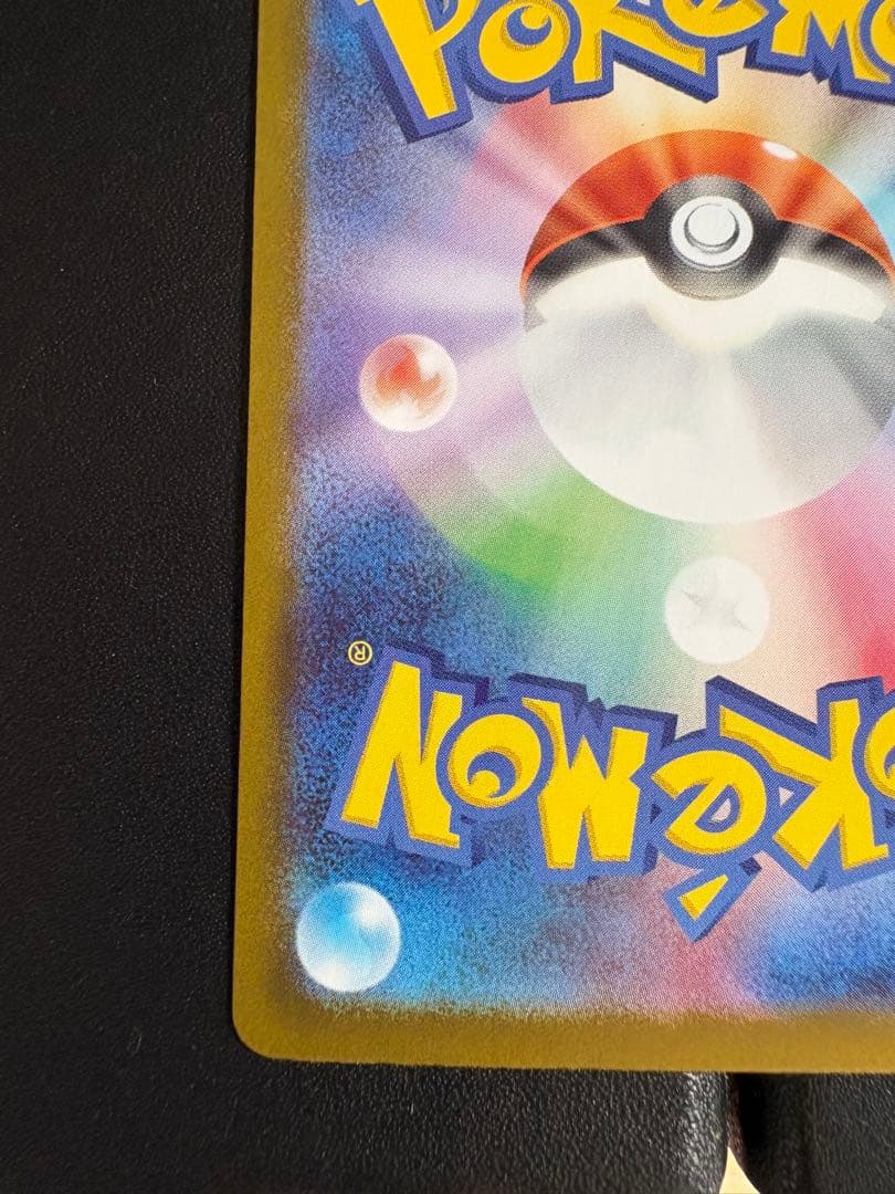 No25 ポケモンスタートデッキ100 ピカチュウex SAR