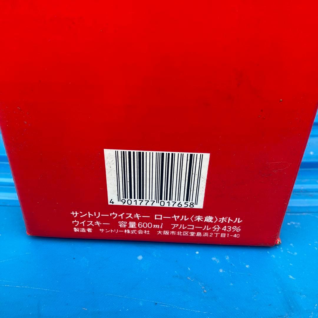 サントリー ウイスキー ロイヤル 600ml 43% 未開封