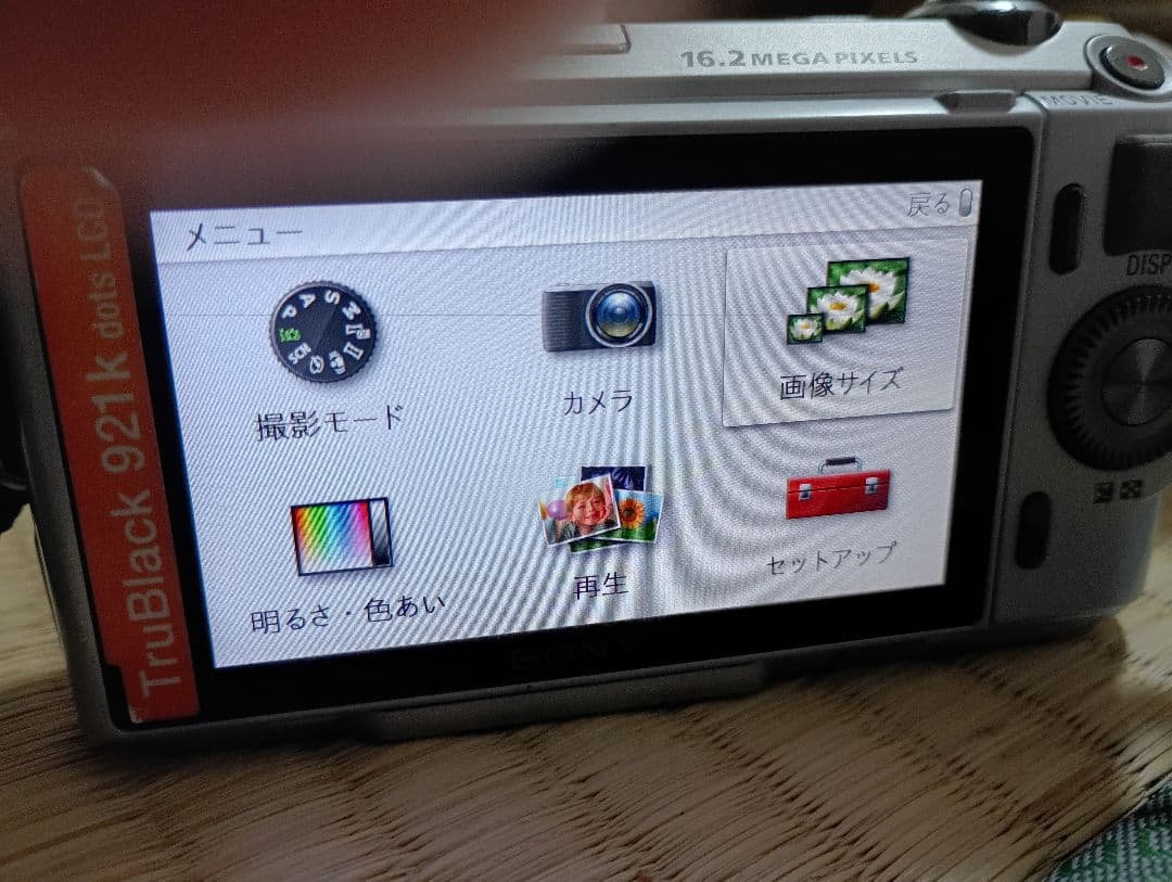 SONY 　NEX-C3 ミラーレスカメラ シルバー