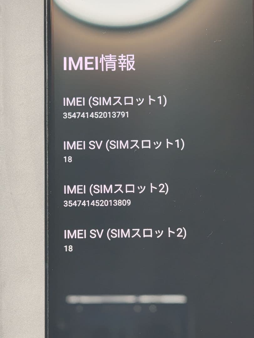 ASUS Zenfone 9 (8GB/128GB) 国内版 SIMフリー