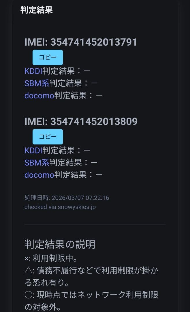 ASUS Zenfone 9 (8GB/128GB) 国内版 SIMフリー