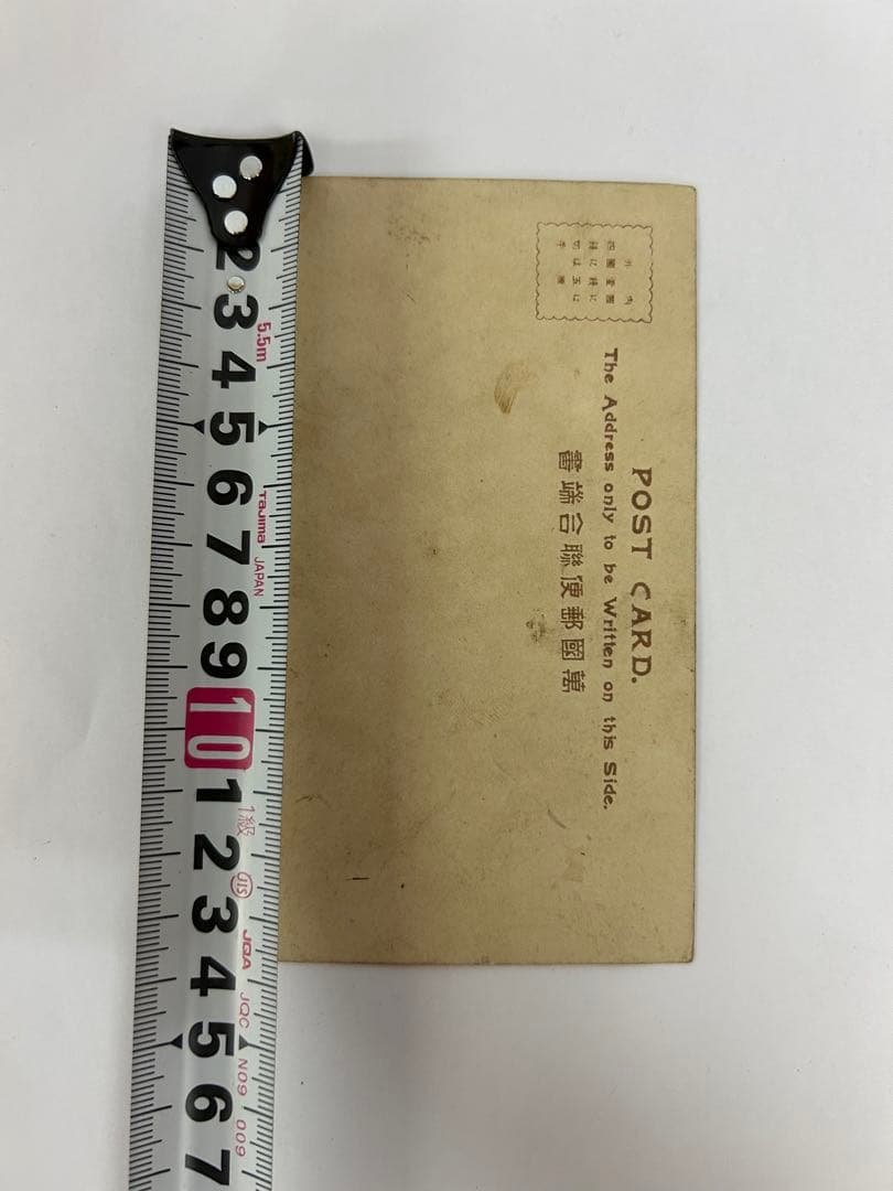 P585 絵葉書 レトロ 萬國郵便聨合端晝 戦前　写真　美術品　コレクション