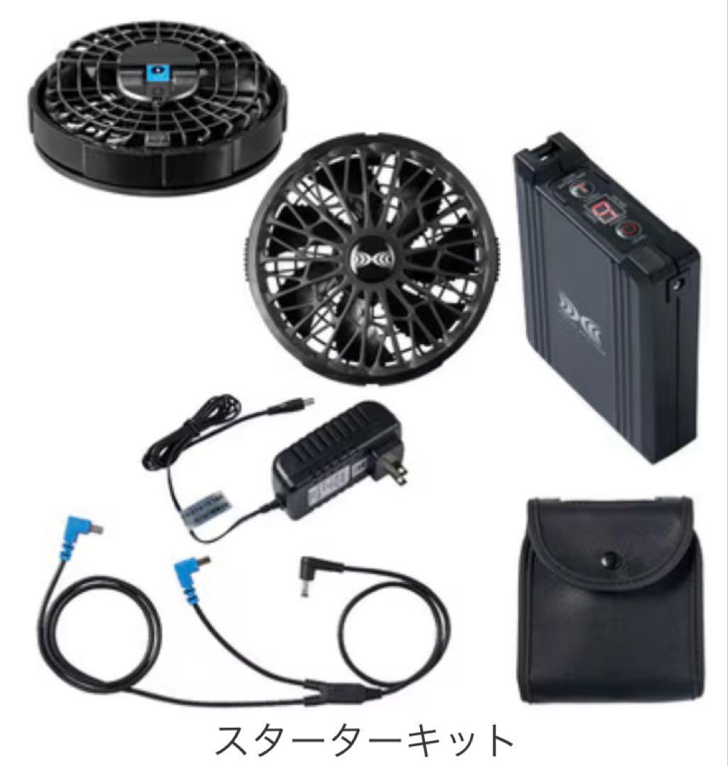 空調服ベスト&バッテリースターターセットMサイズ 新品未使用