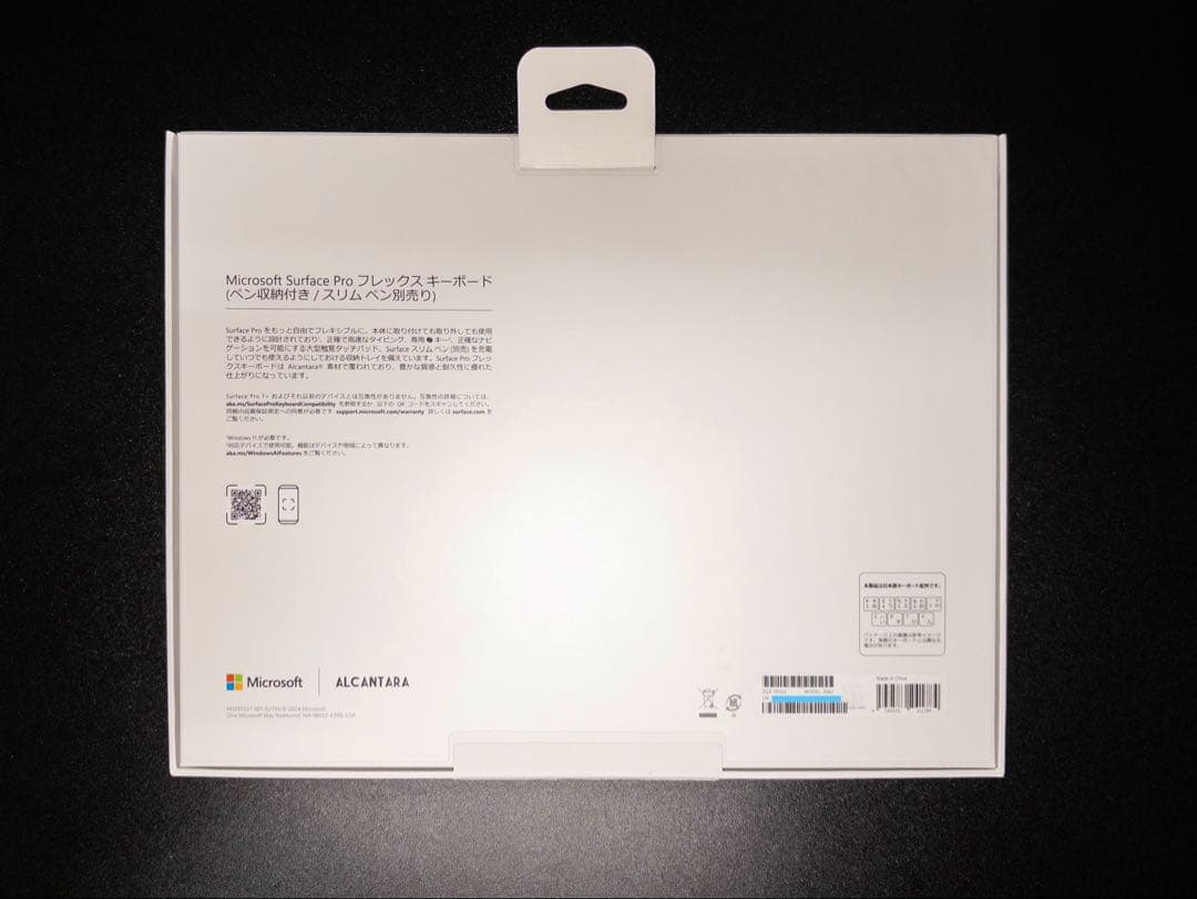 【美品】Surface Pro Flex キーボード +スリムペン2のセット
