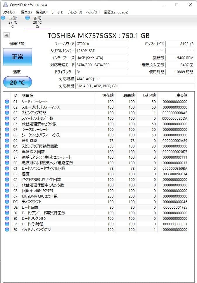 外付けHDD可✦動作正常✦2.5インチHDD 750GB×4 計3TB 1014