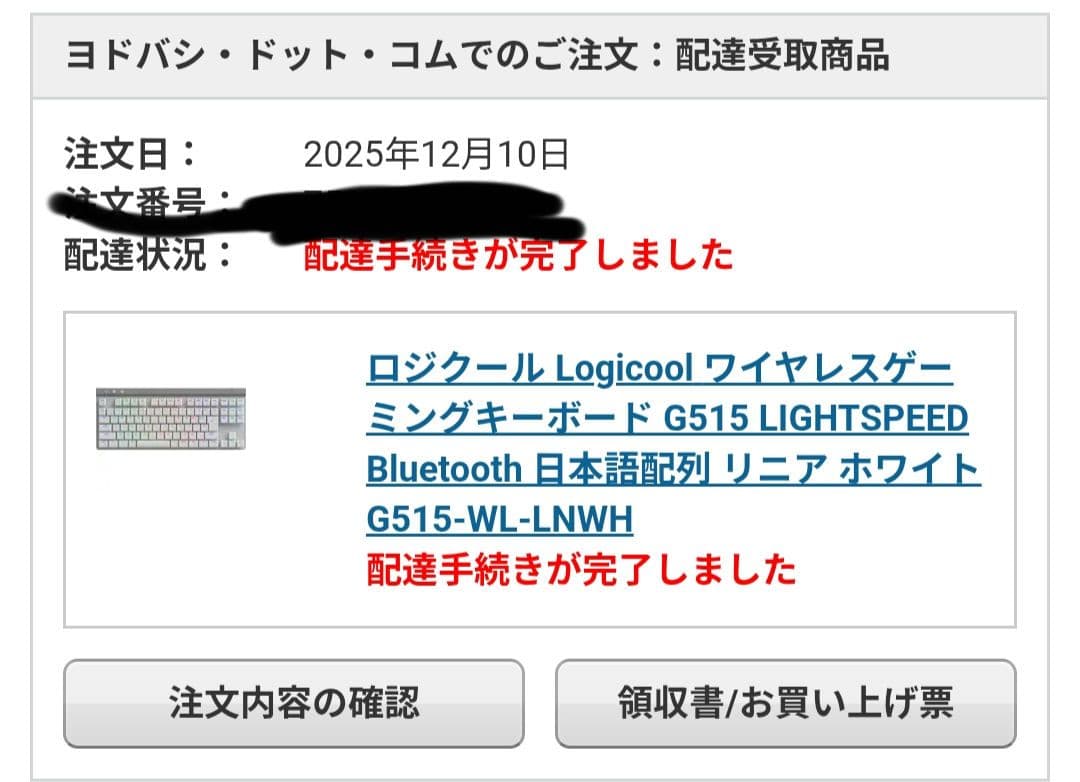 Logicool LIGHTSPEED ホワイト G515-WL-LNWH