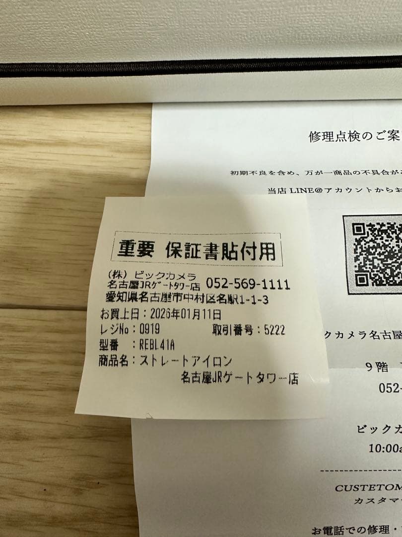 リファ フィンガーアイロンST6 シルキーピンク　保証書あり