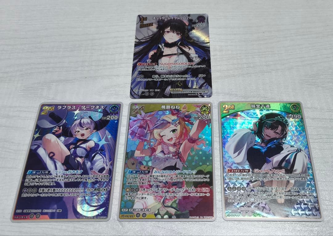 ホロカ 大神ミオ OUR&OSRセット