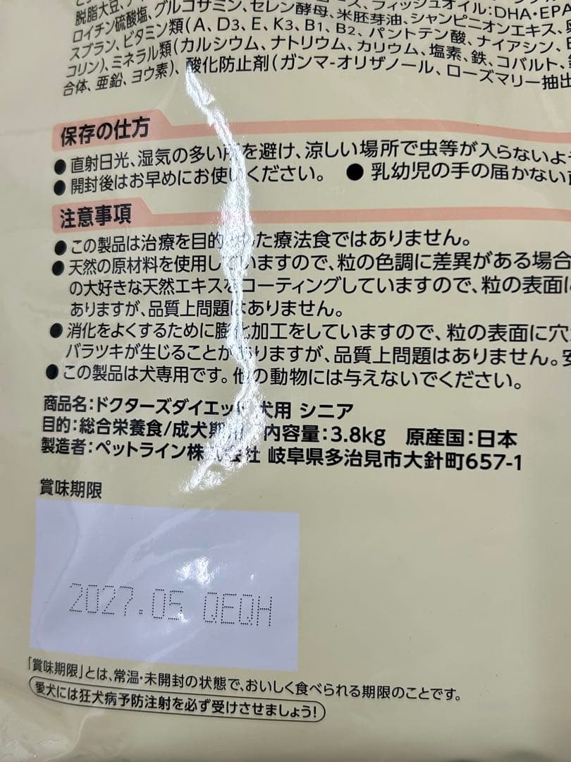 ドクターズダイエットDr's Diet シニア犬用ドライフード 3.8kg 1袋