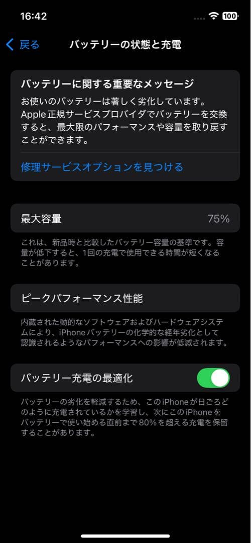 iPhone 12 Pro 256GB Graphite 美品 iFace付き
