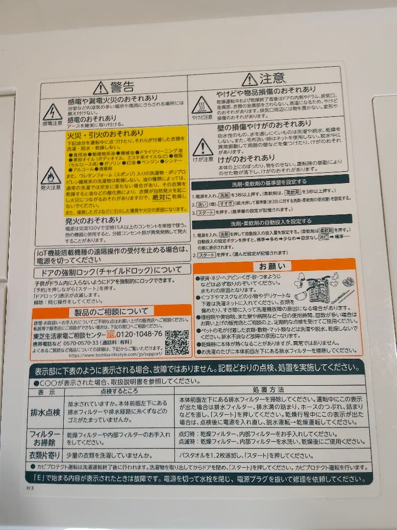 東芝 ドラム式洗濯乾燥機 ZABOON TW-127XM3L 23年製